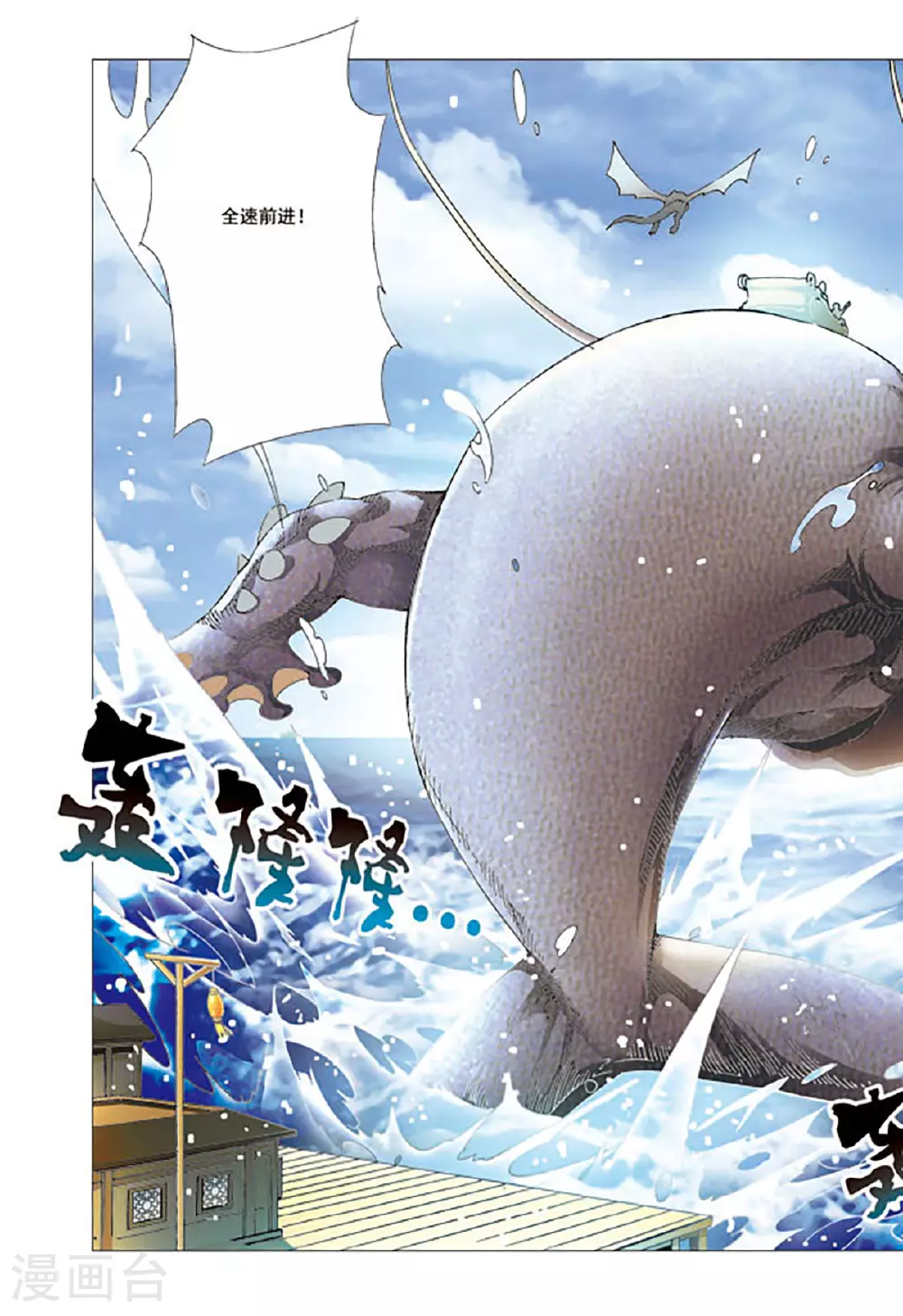 第173话 第6页