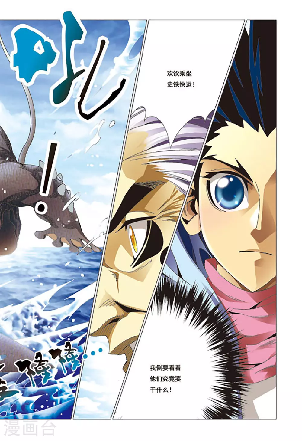 第173话 第7页