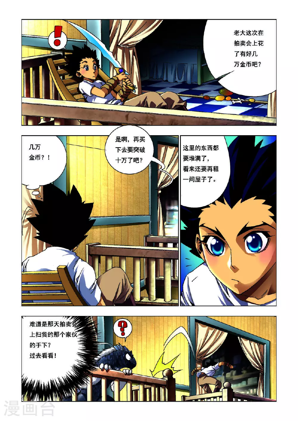 第172话 第3页