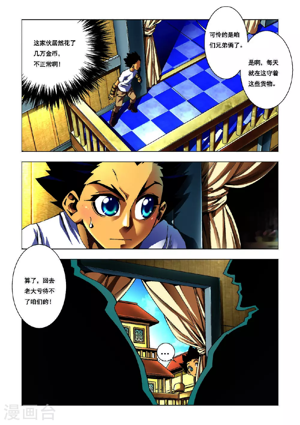 第172话 第4页