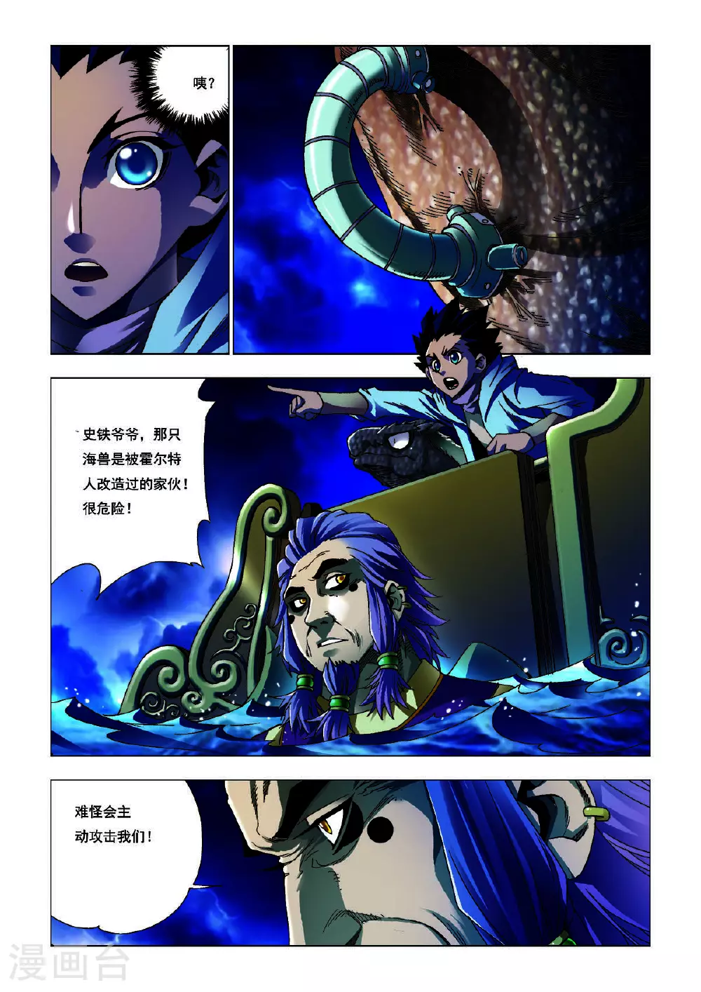 第178话 第2页