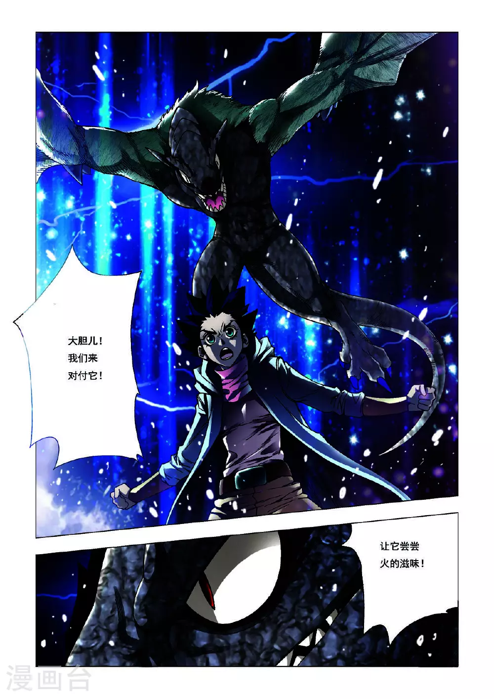 第178话 第3页