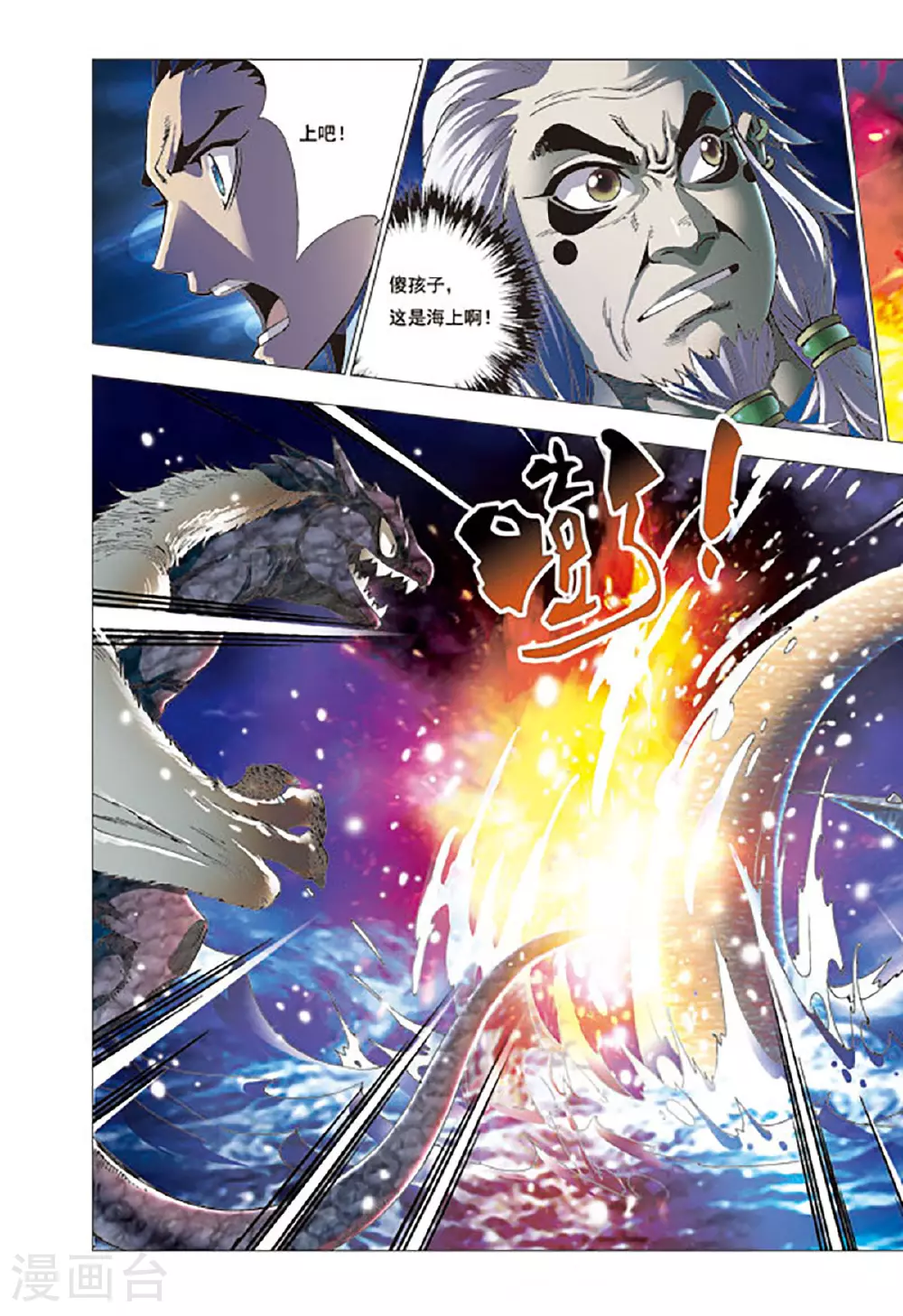 第178话 第4页