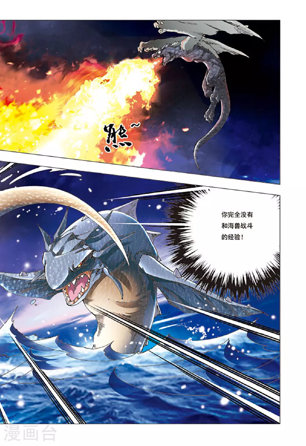 第178话 第5页