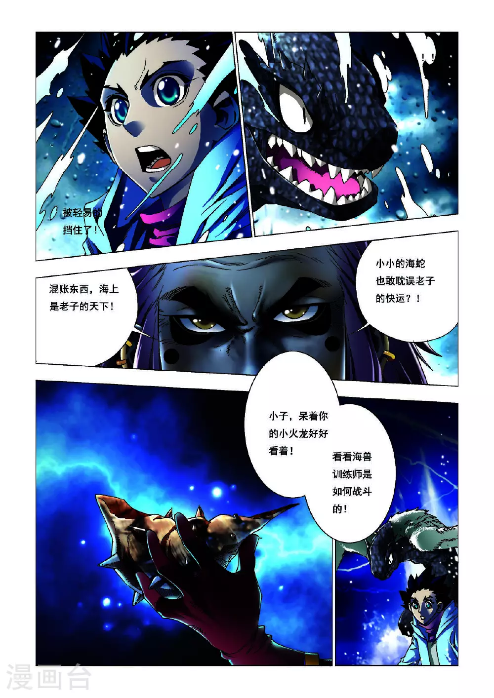 第178话 第6页