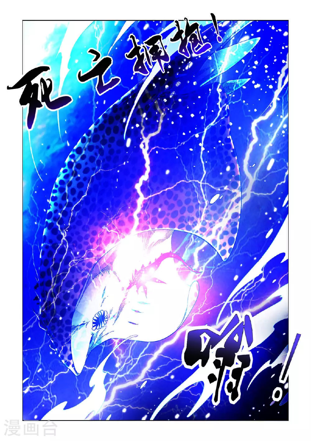 第180话 第2页
