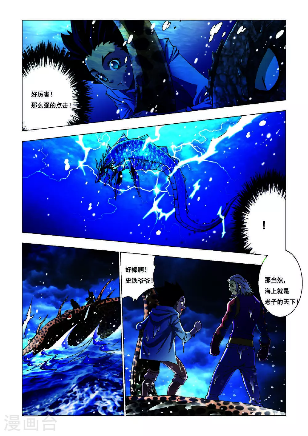 第180话 第3页