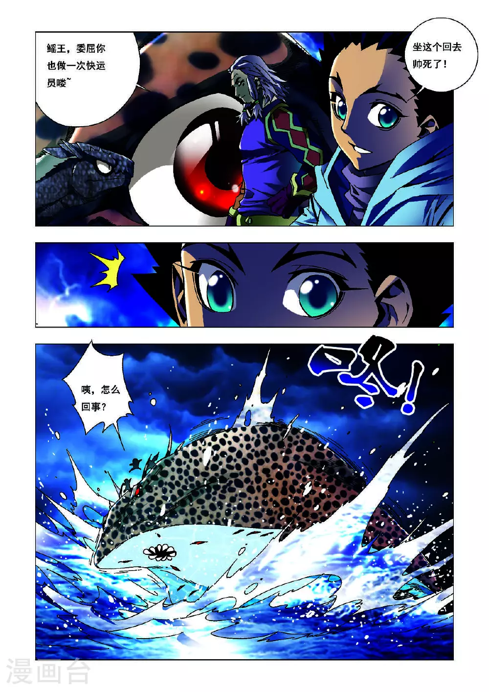 第180话 第4页
