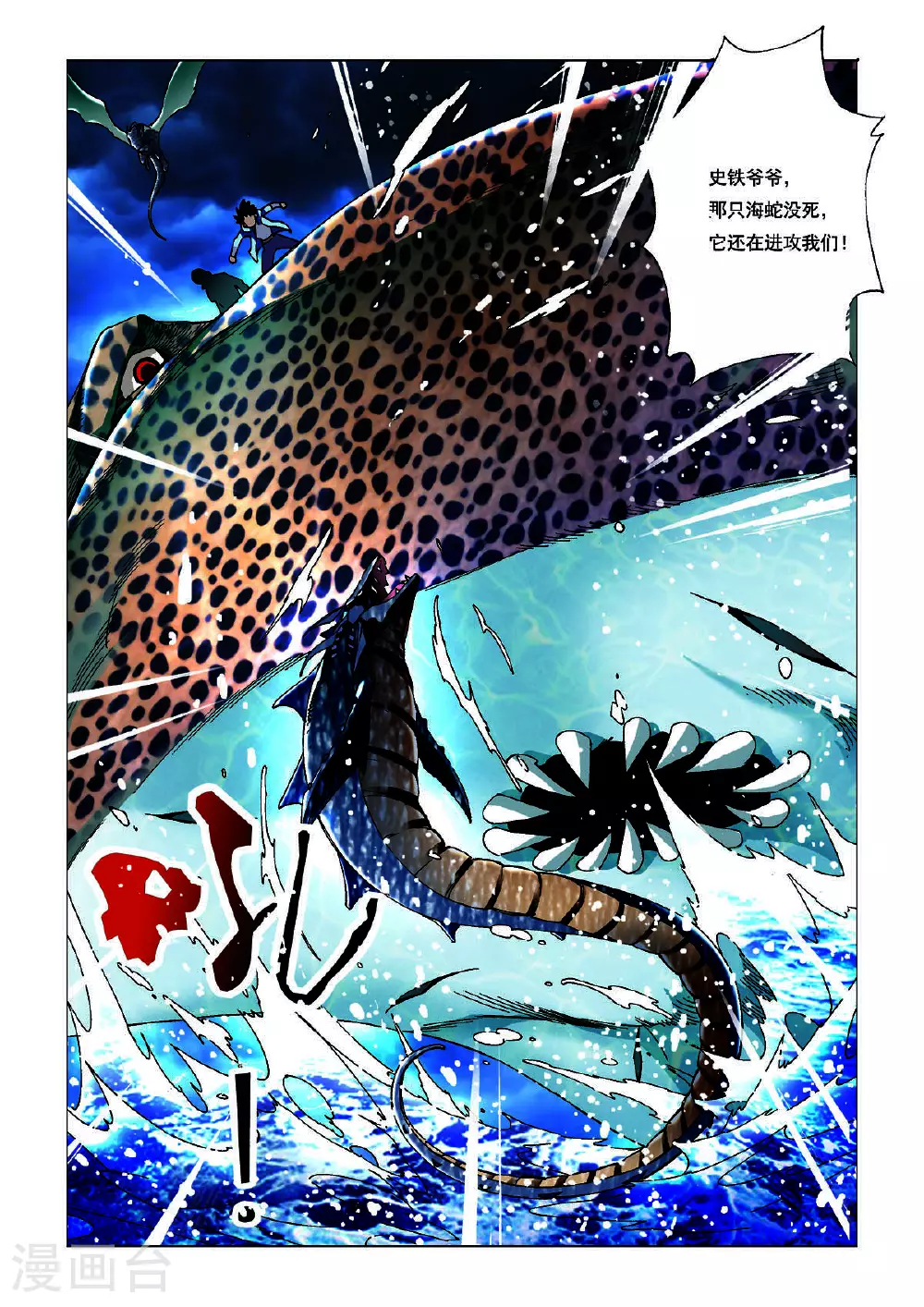 第180话 第5页