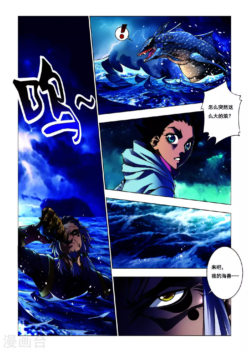第179话 第1页