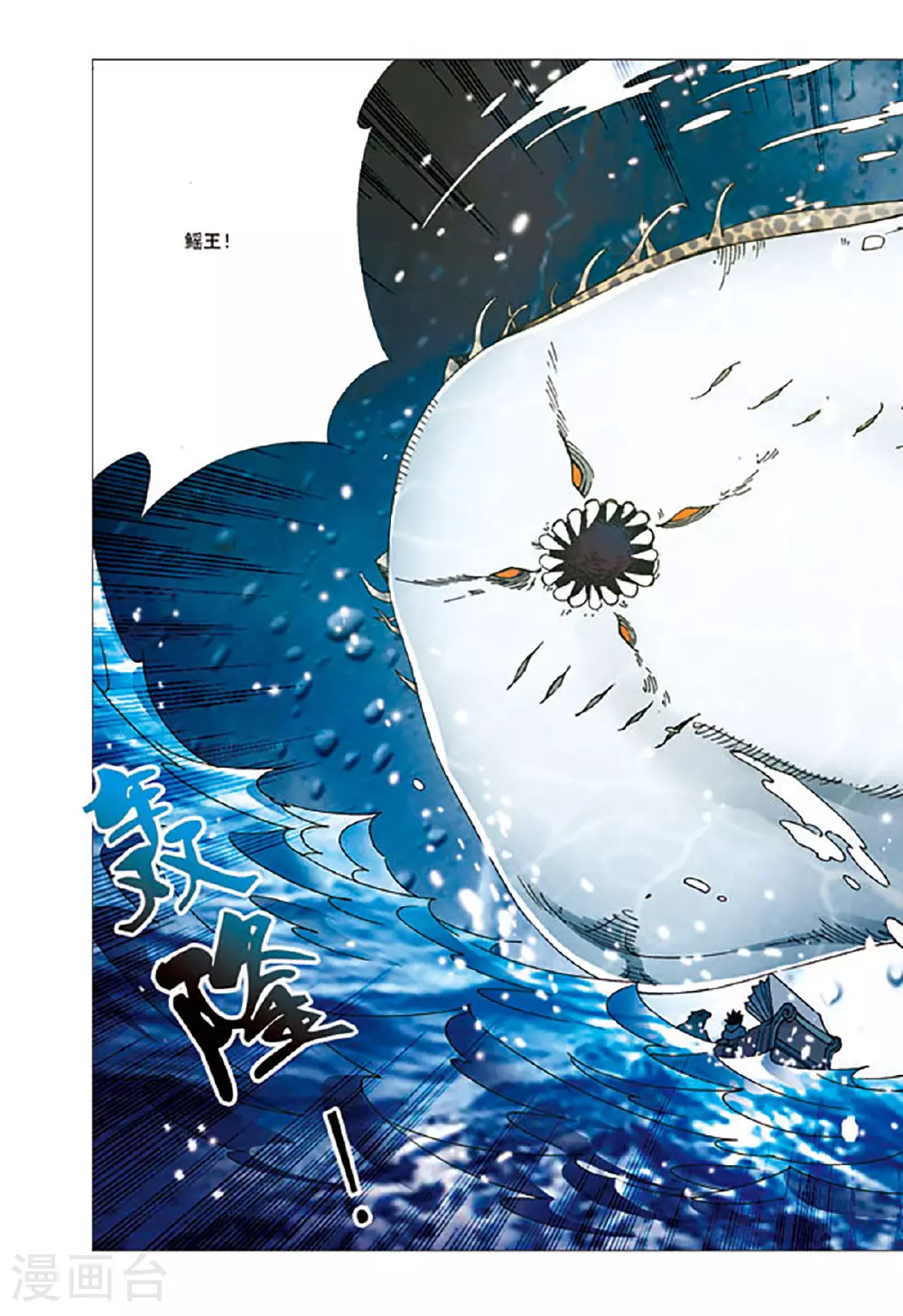 第179话 第2页