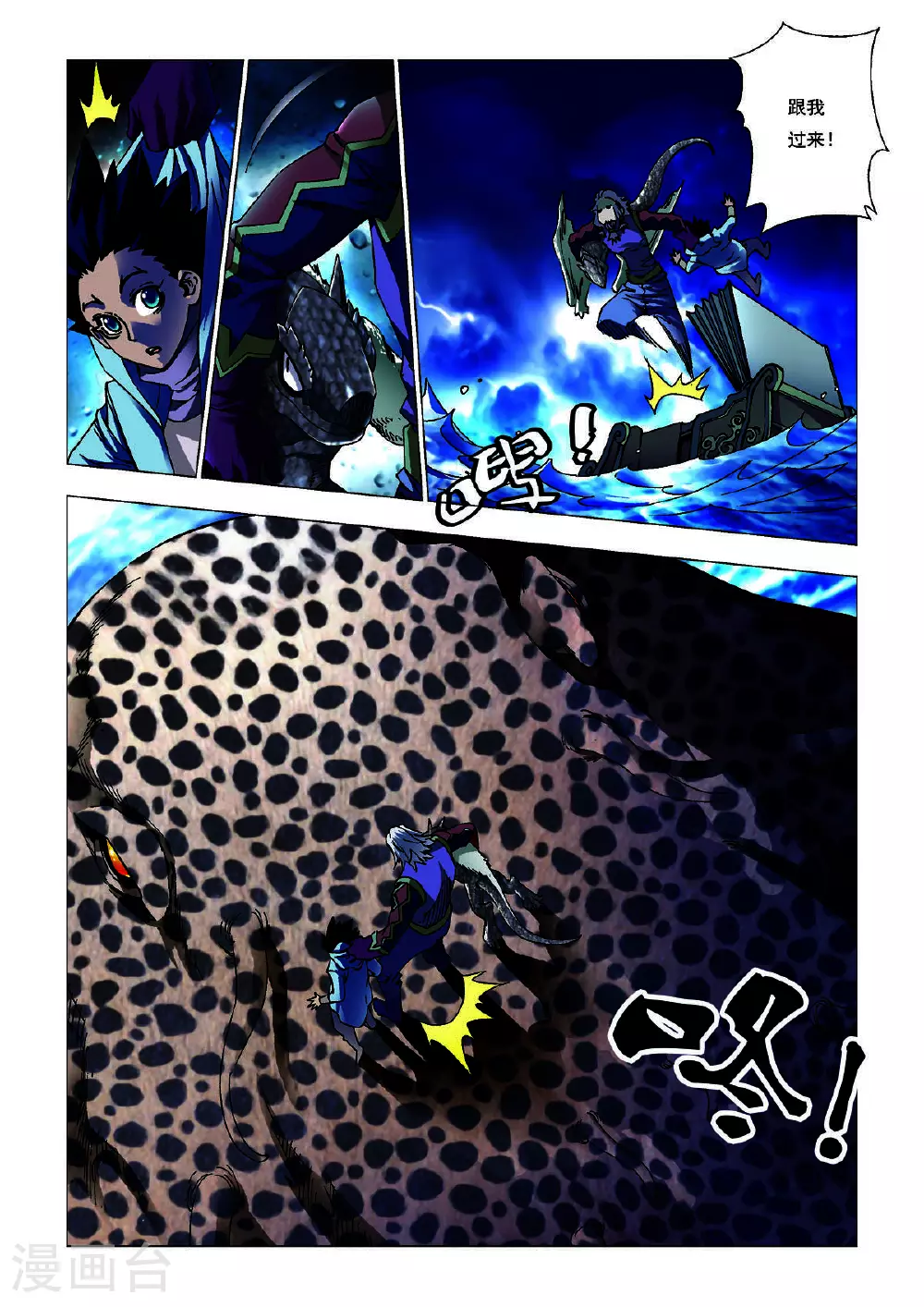 第179话 第4页