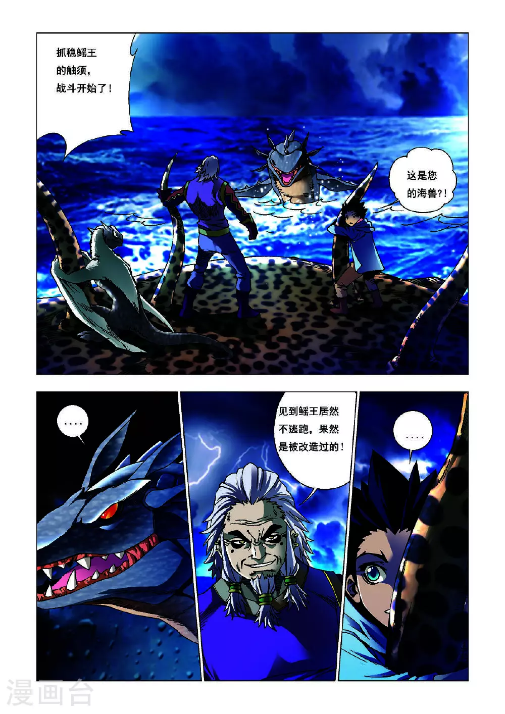 第179话 第5页