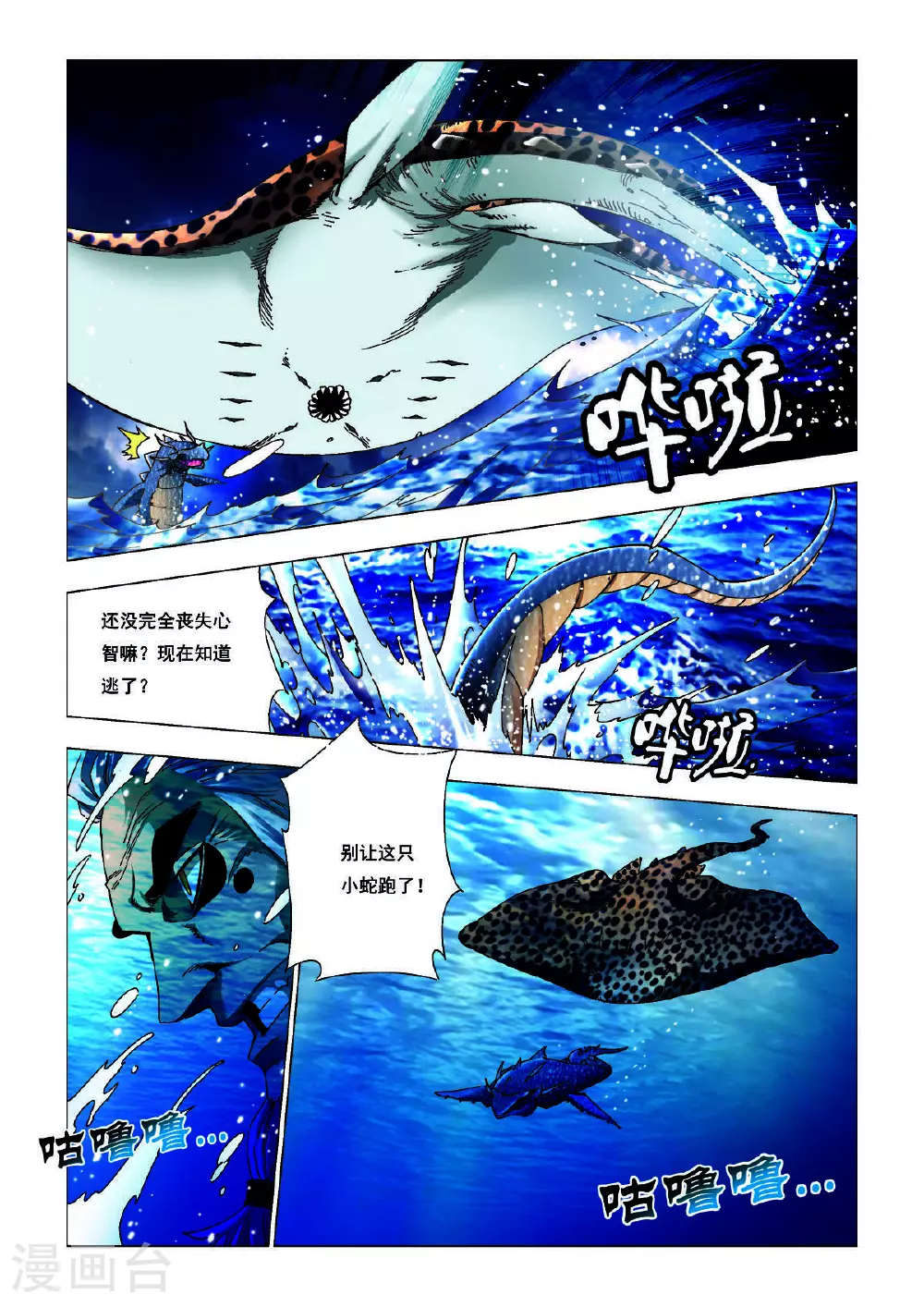 第179话 第6页