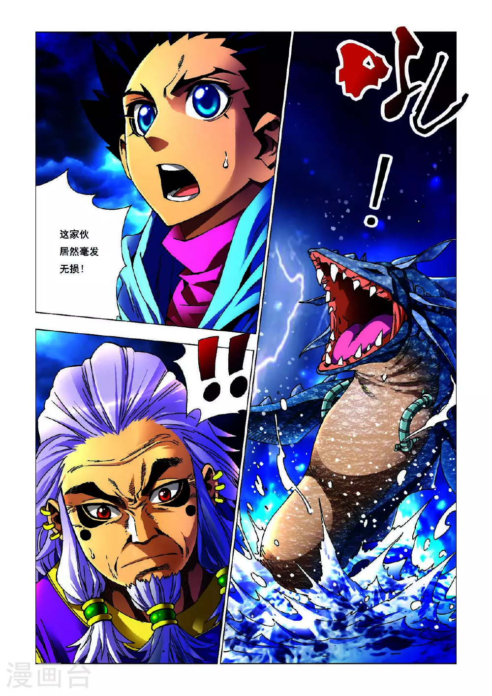 第181话 第1页