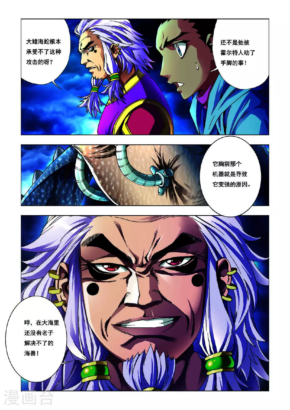 第181话 第2页