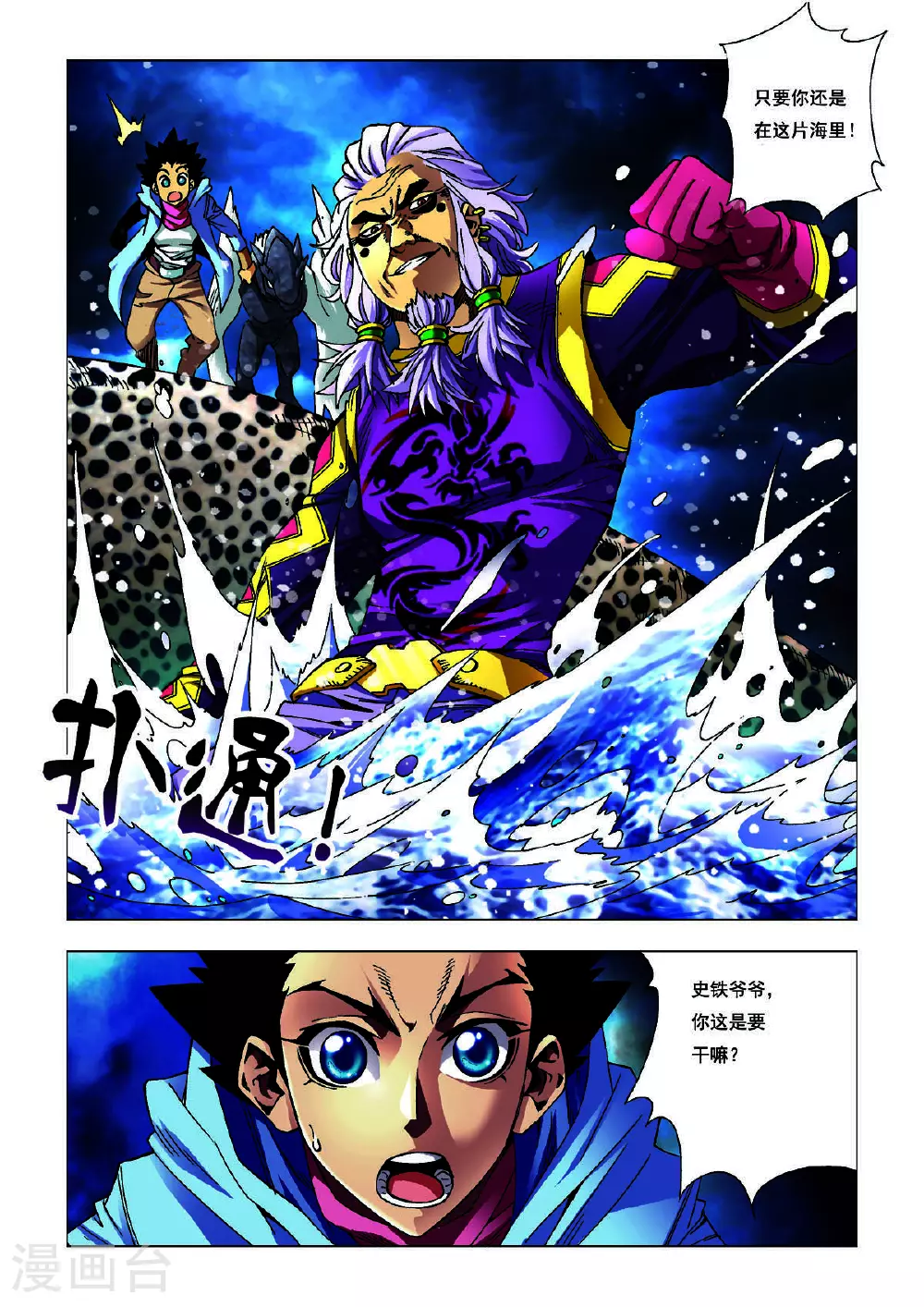 第181话 第3页