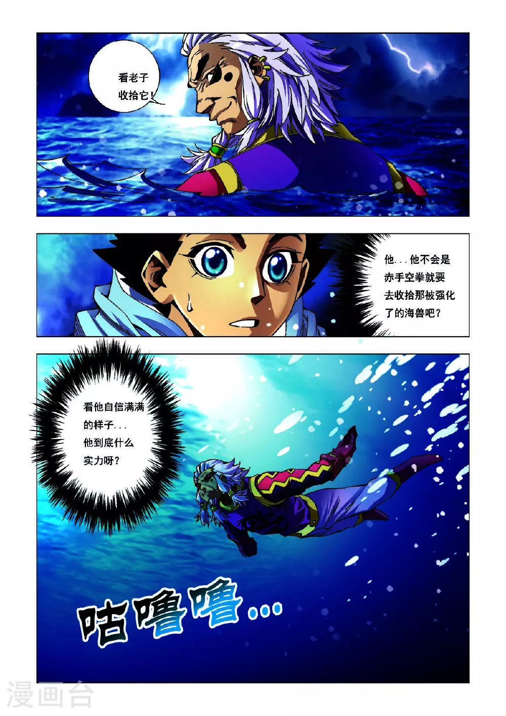 第181话 第4页