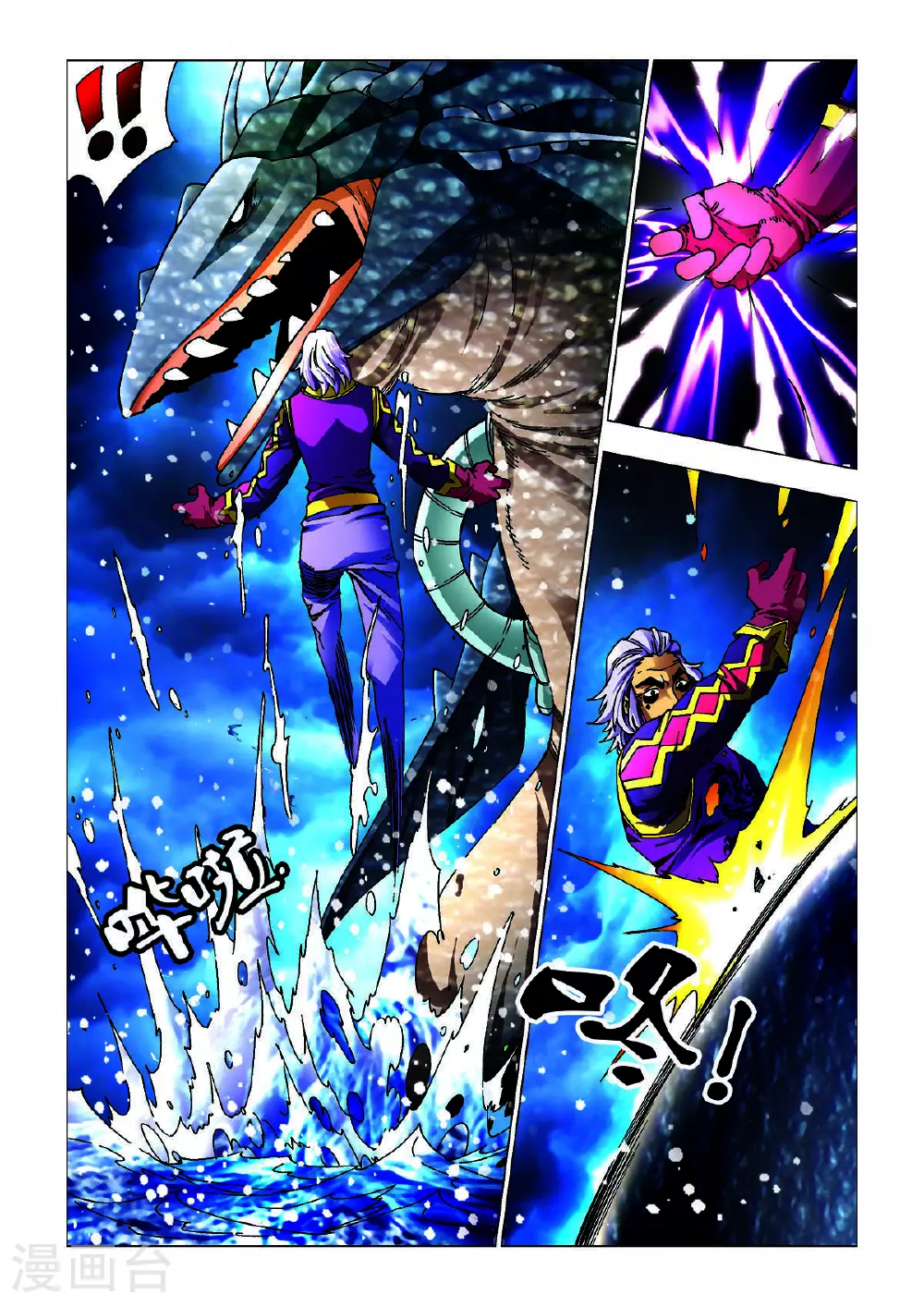 第181话 第5页