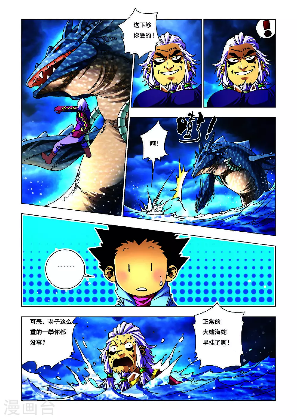 第182话 第1页