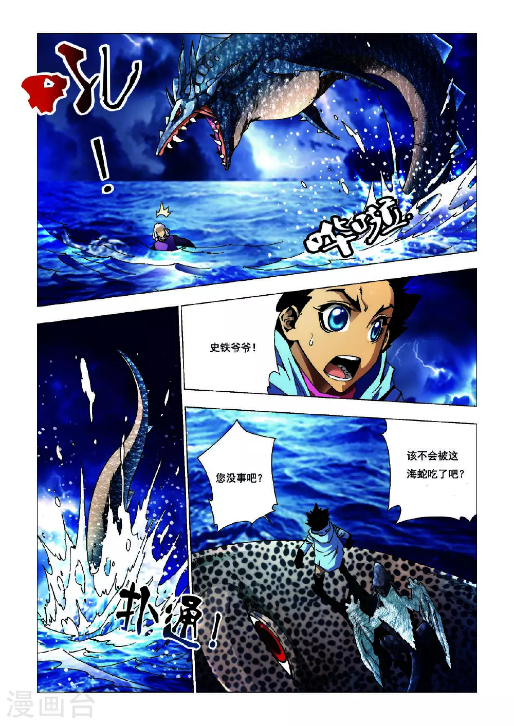 第182话 第2页