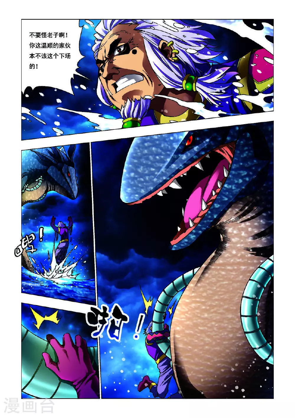 第182话 第4页
