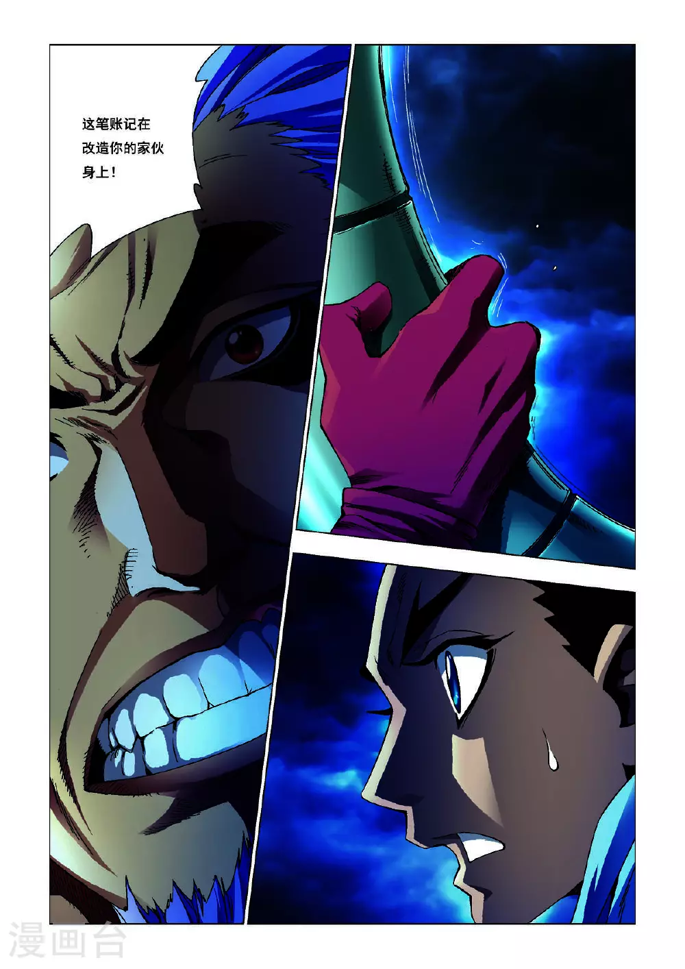 第182话 第5页