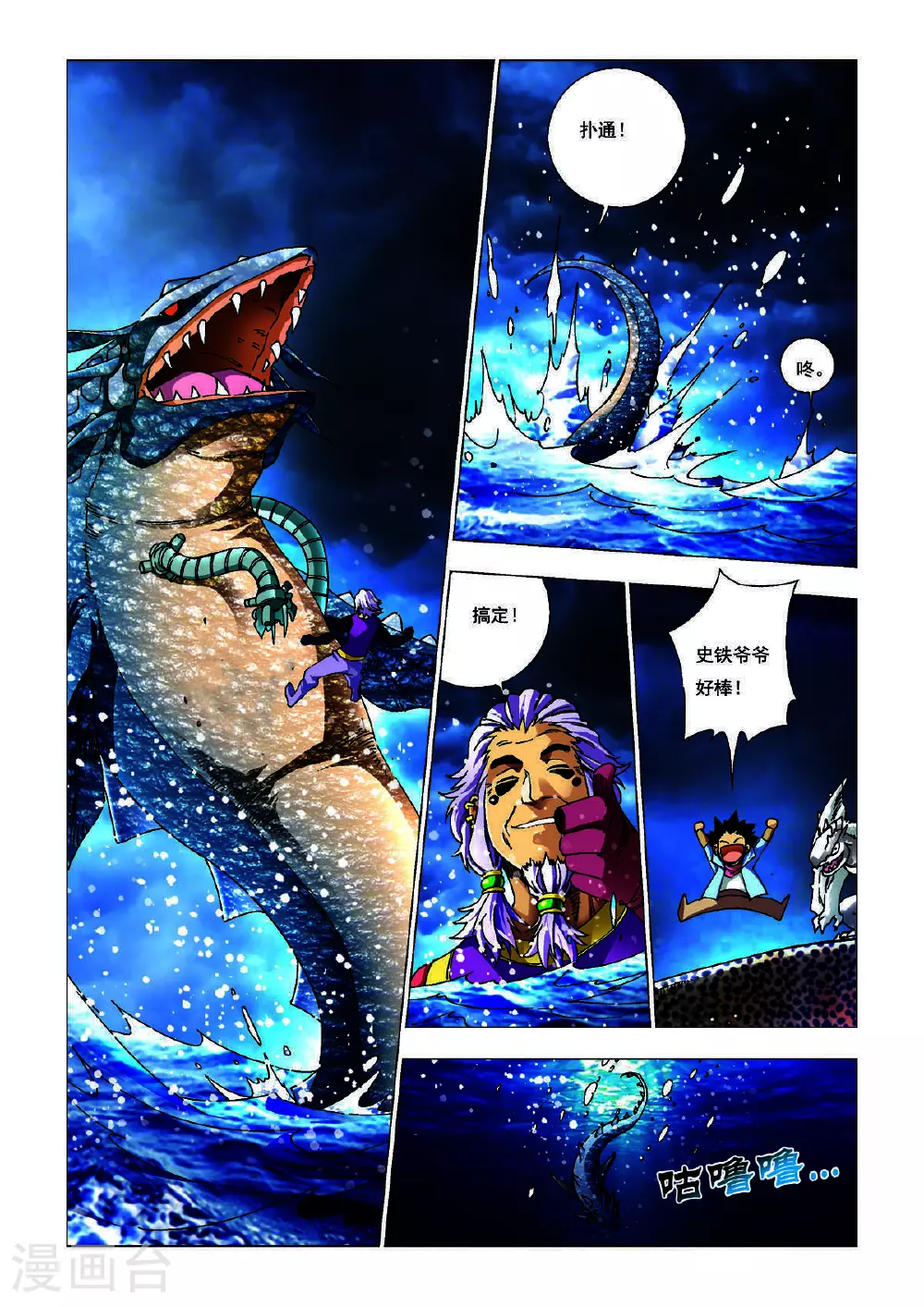 第183话 第2页