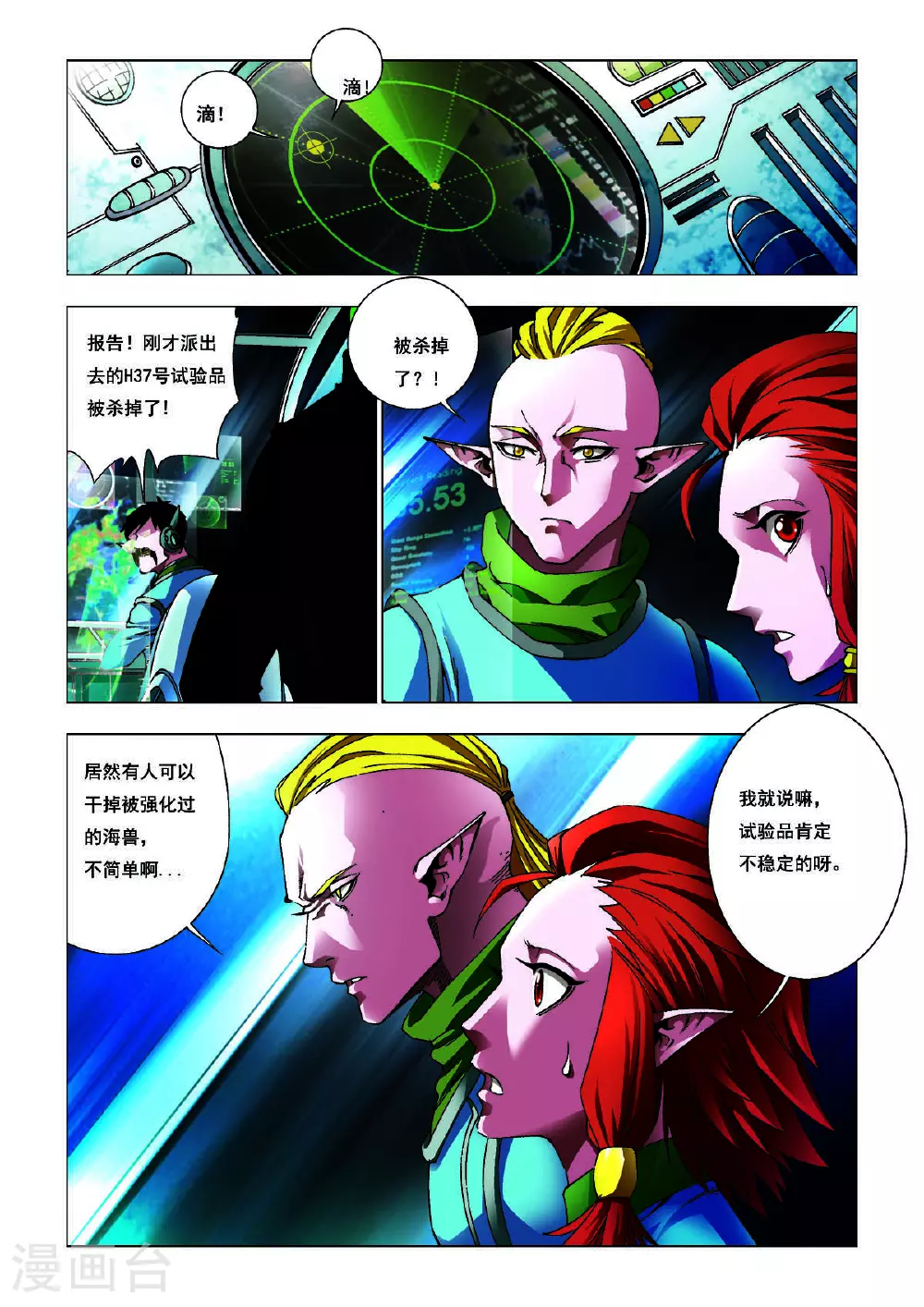 第183话 第3页