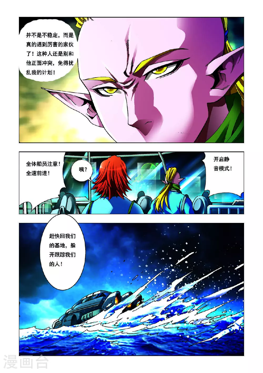 第183话 第4页