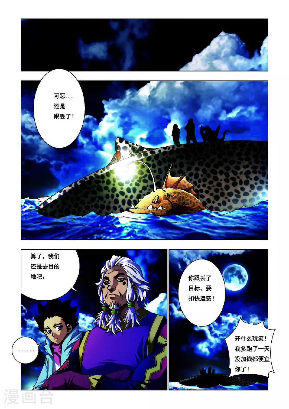 第183话 第5页