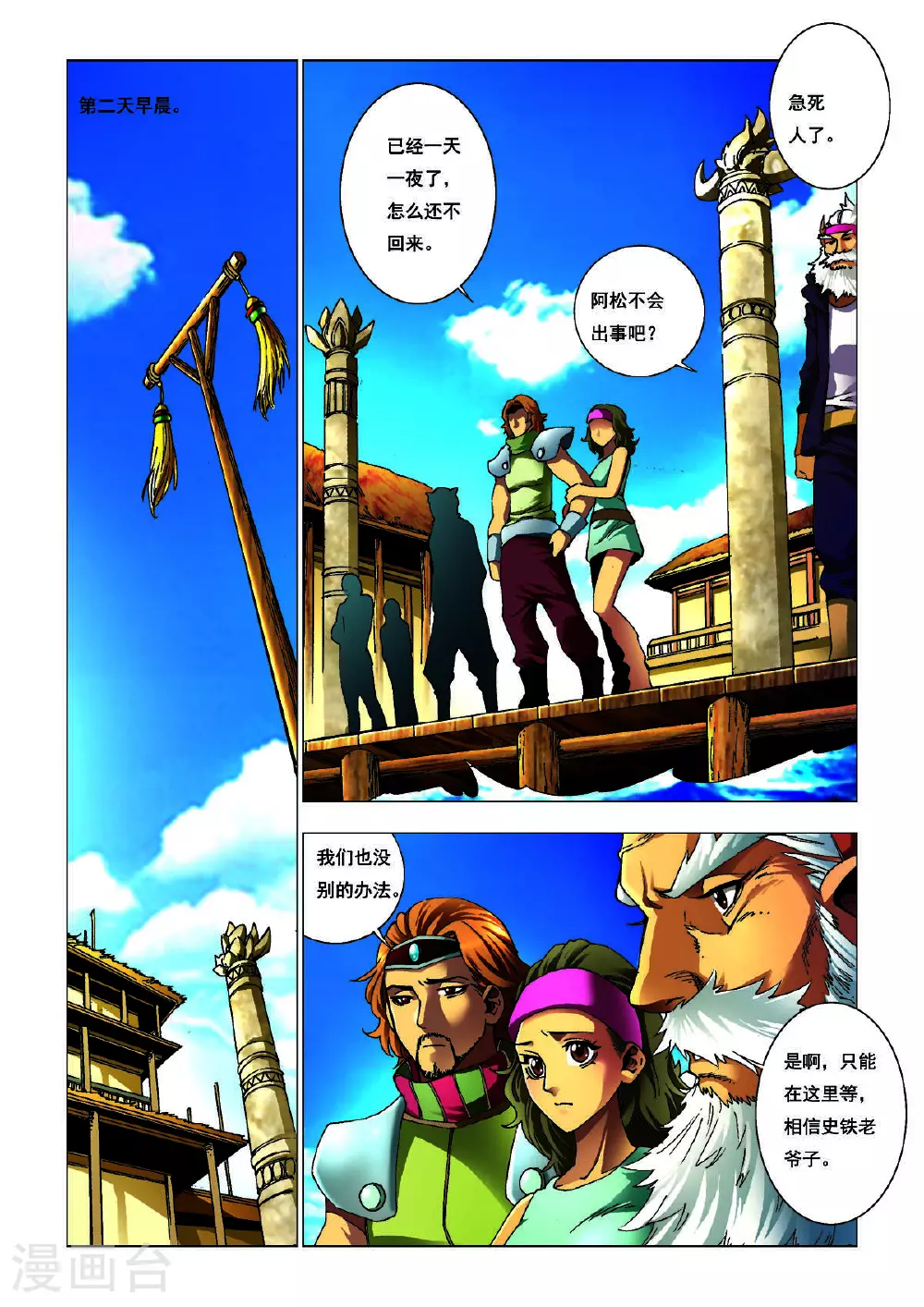 第184话 第1页