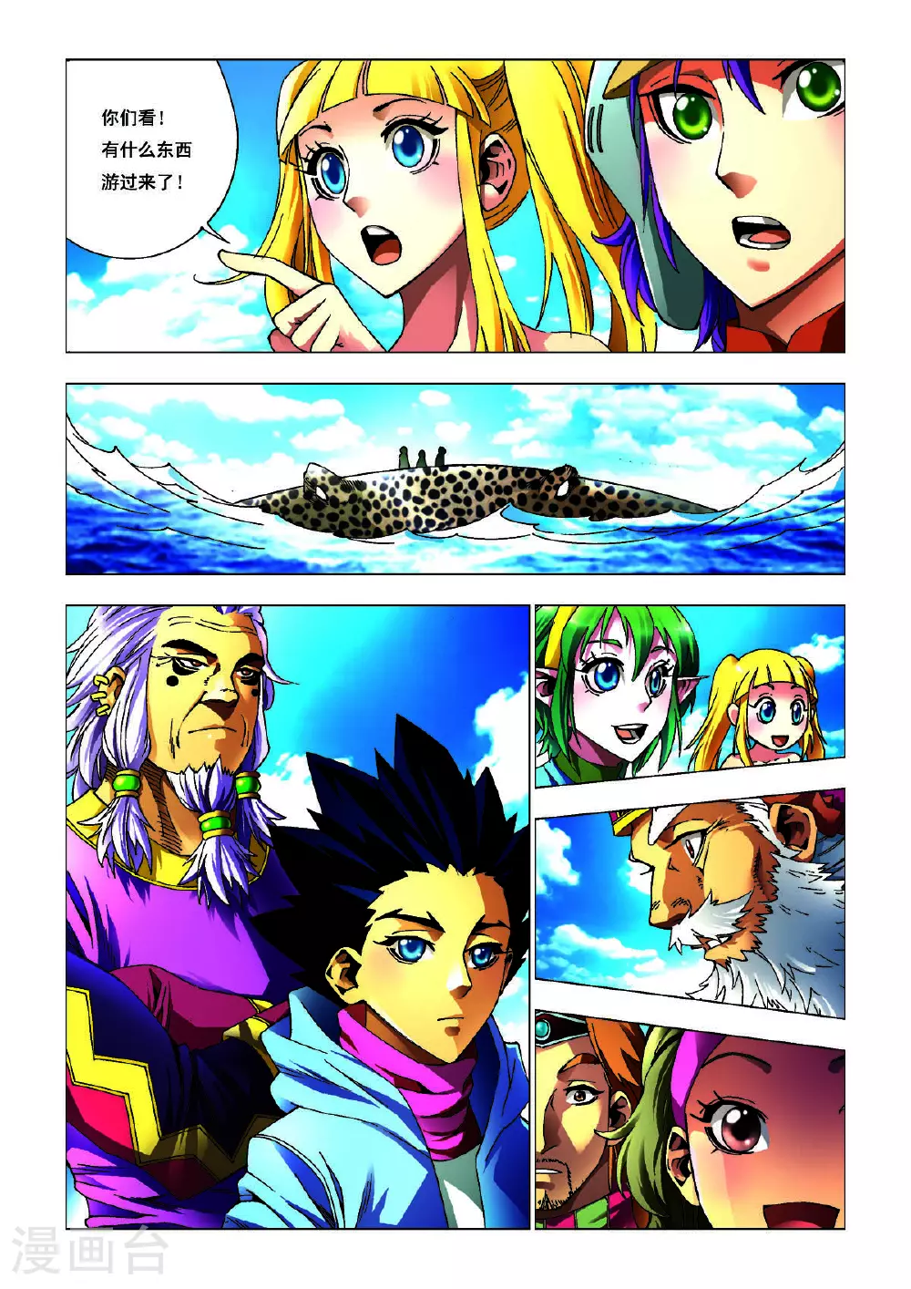 第184话 第2页