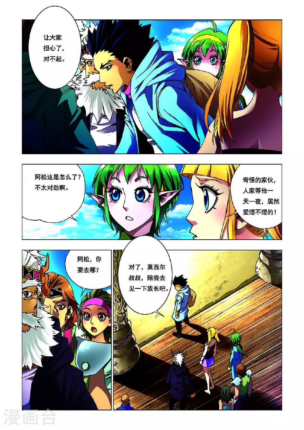第184话 第4页