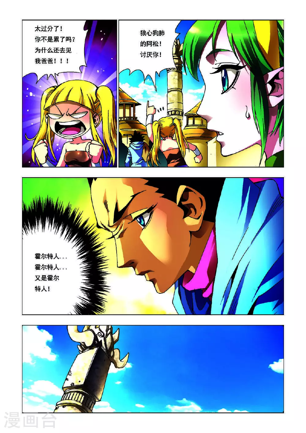 第184话 第5页