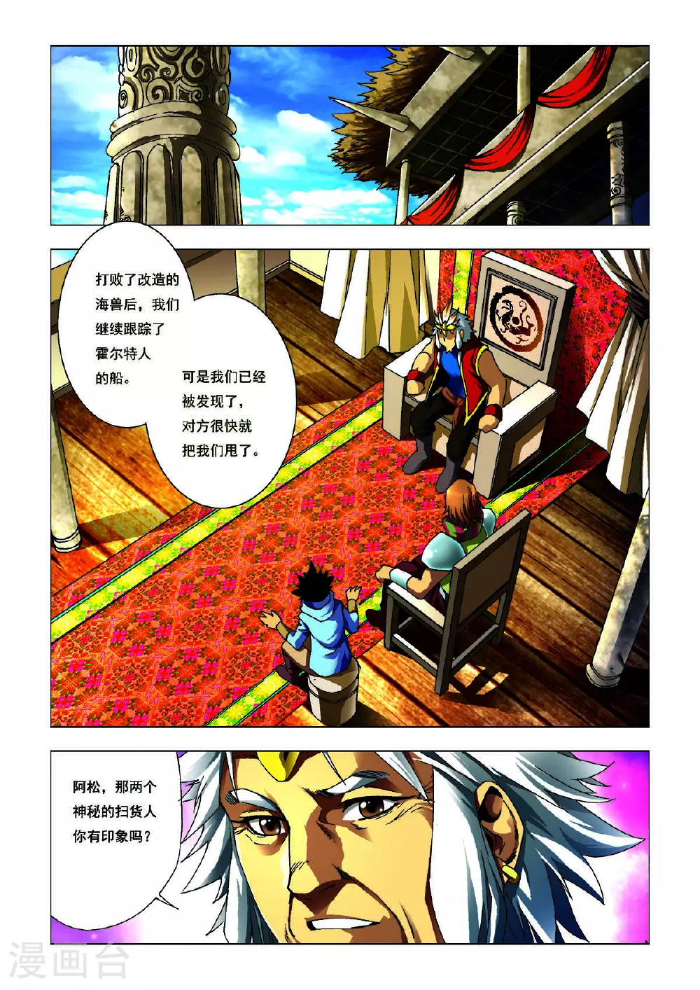 第185话 第1页