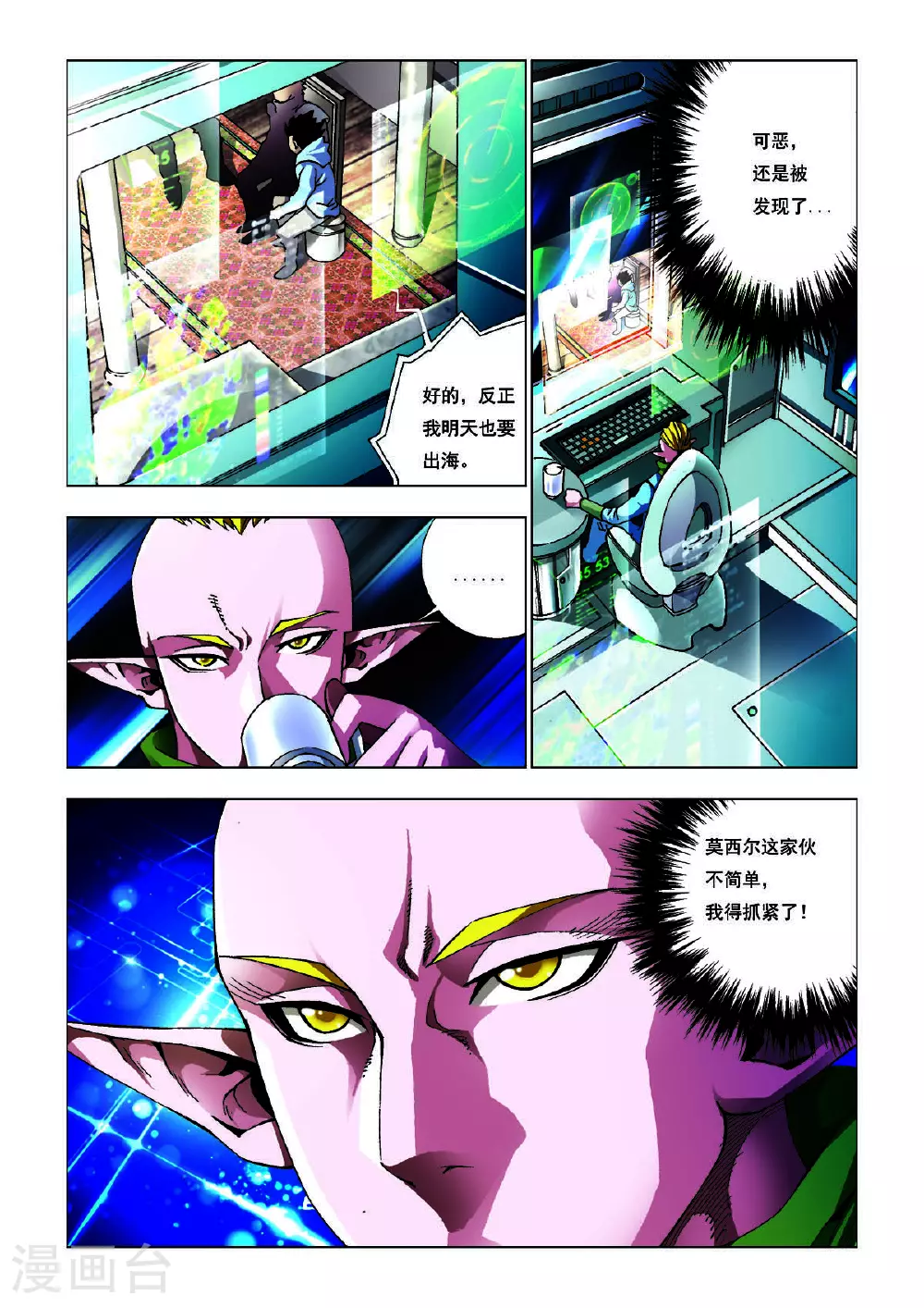 第185话 第4页