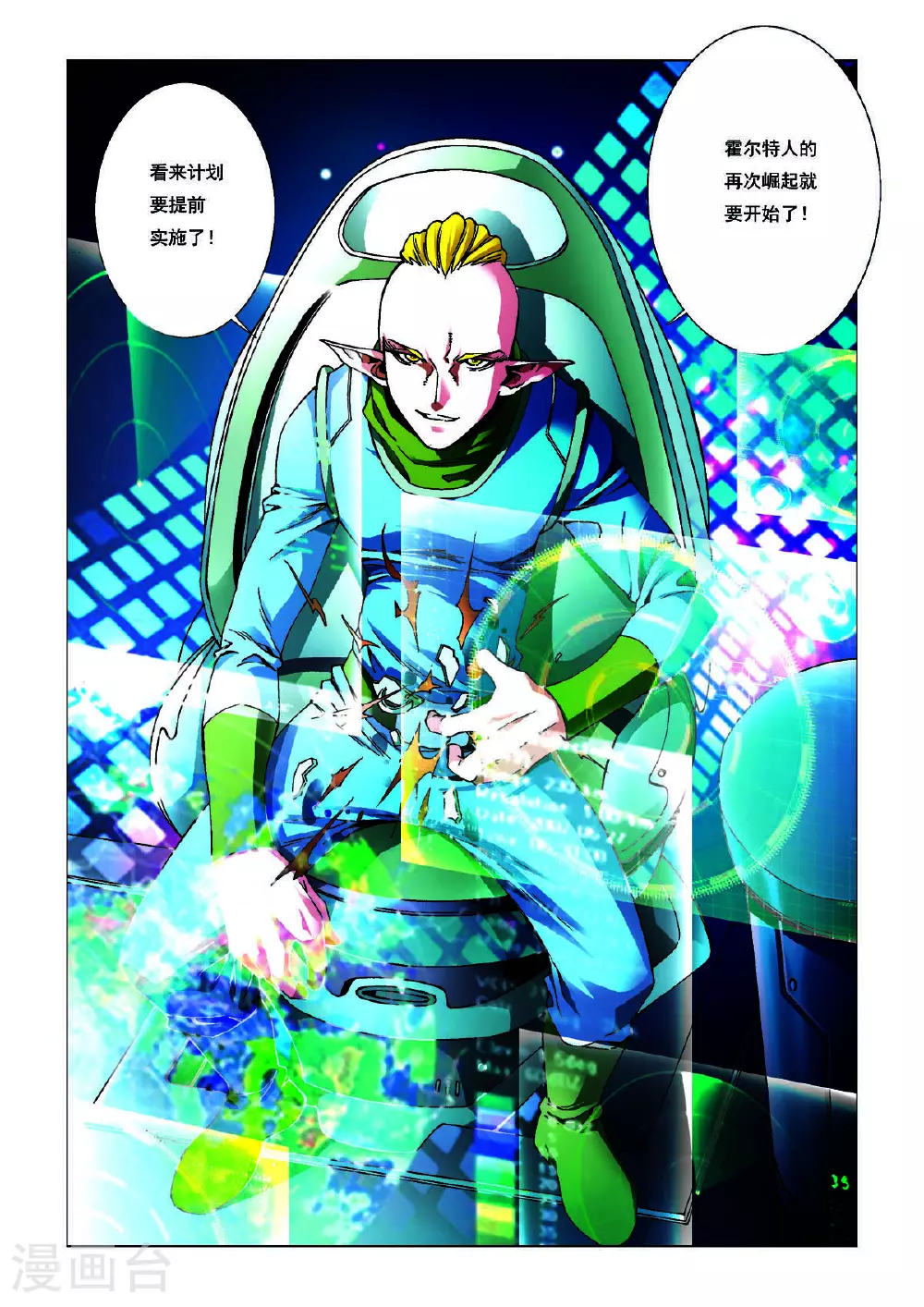 第185话 第5页