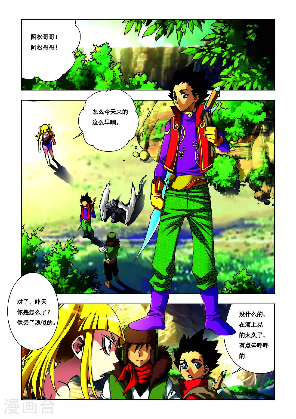 第186话 第1页