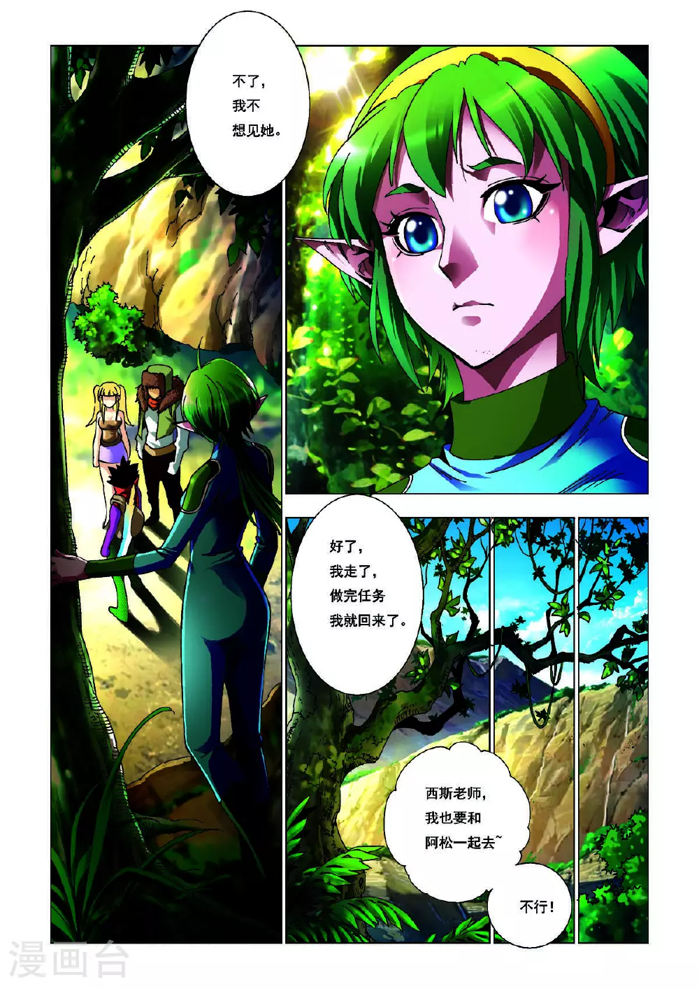 第186话 第3页