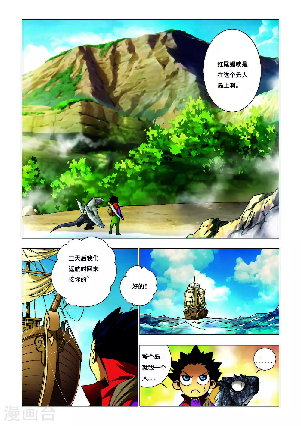 第186话 第4页