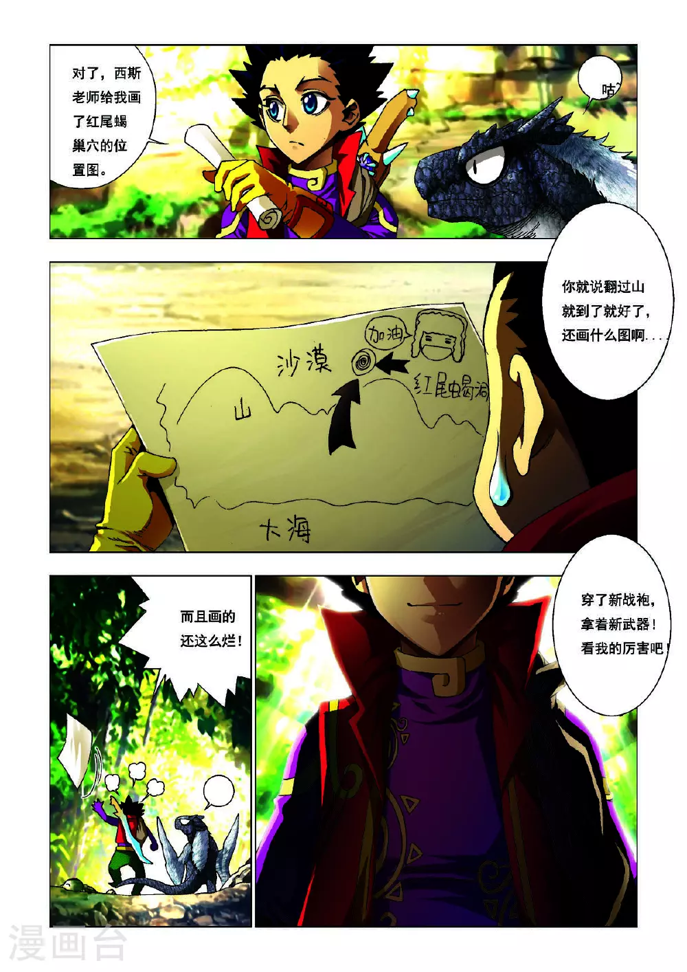 第186话 第5页