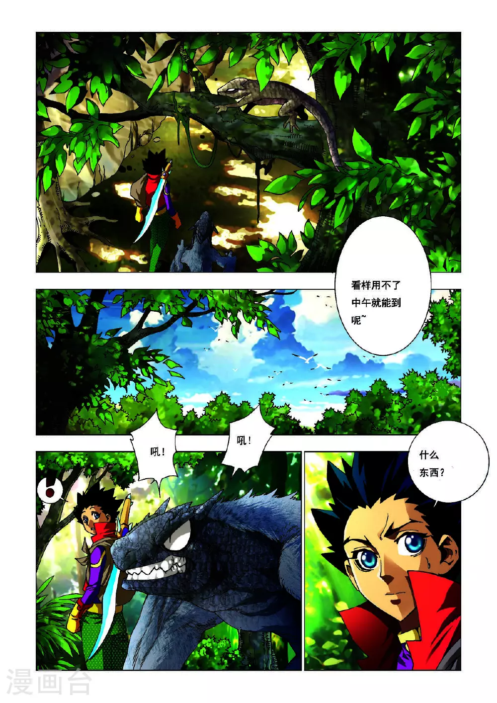 第187话 第1页