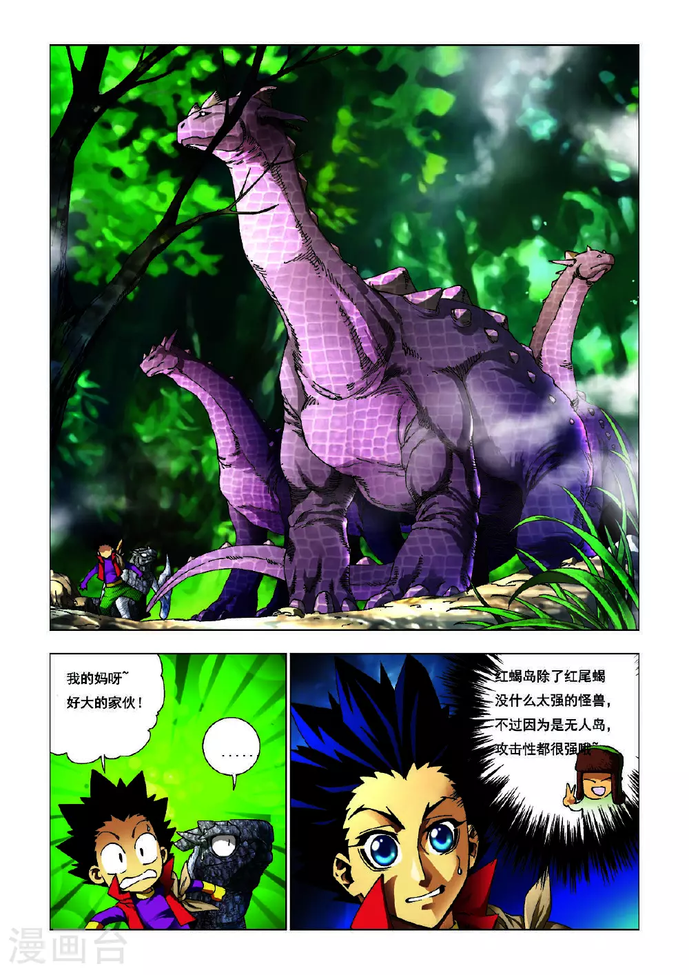 第187话 第2页
