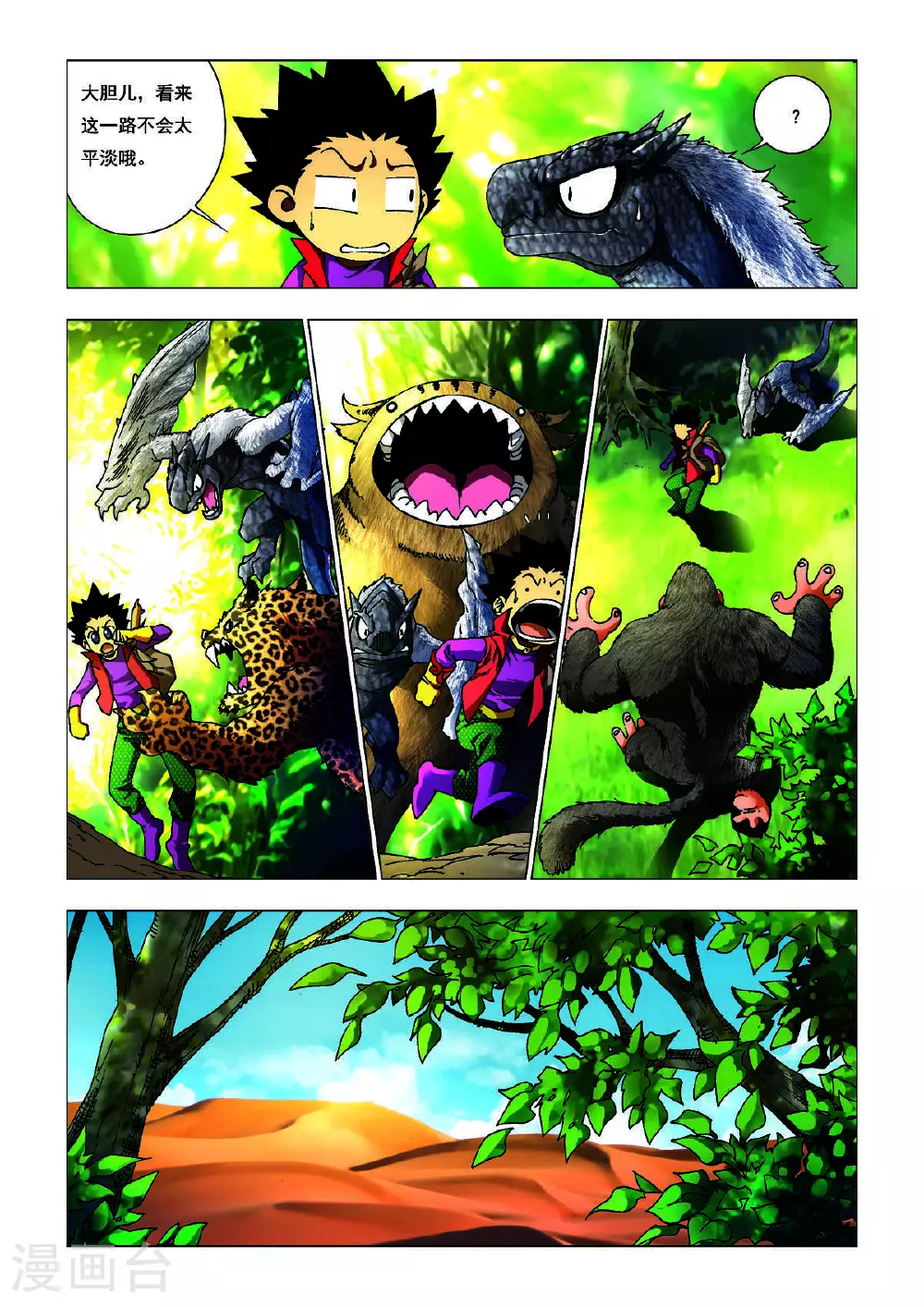 第187话 第3页