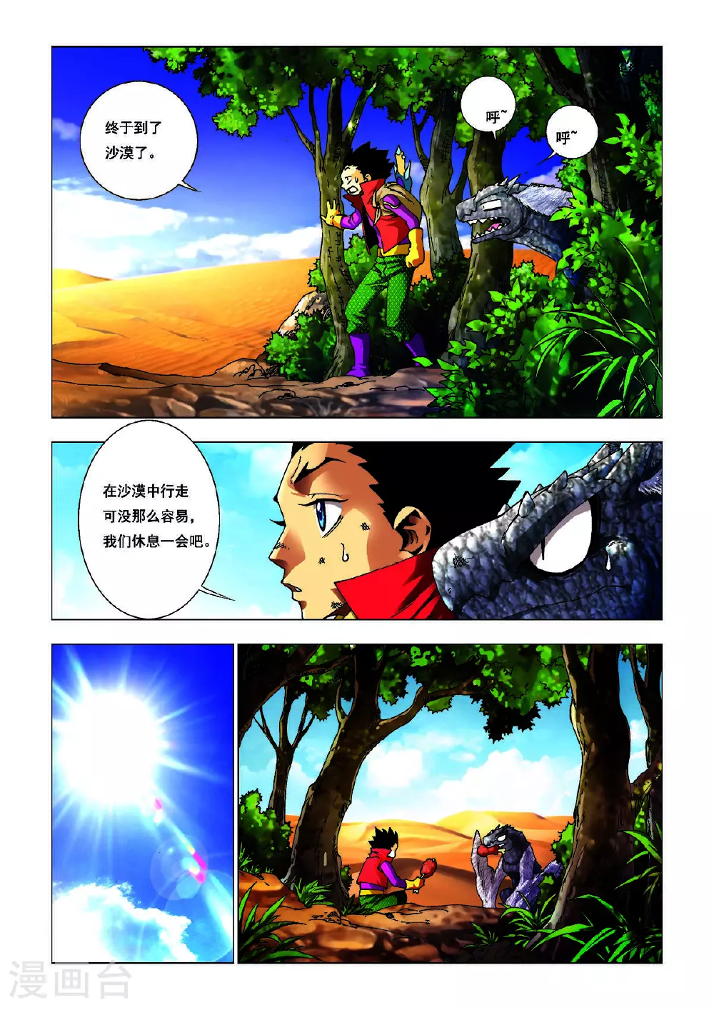 第187话 第4页