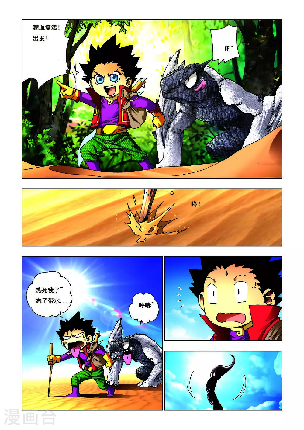 第187话 第5页