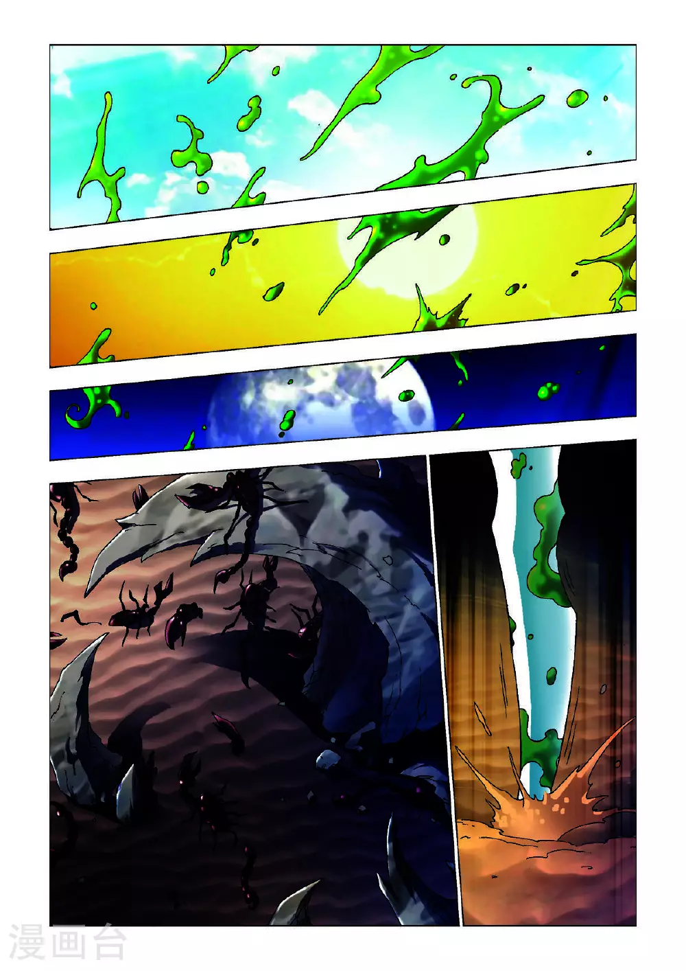 第189话 第4页