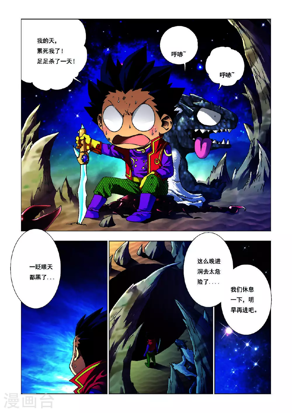 第189话 第5页