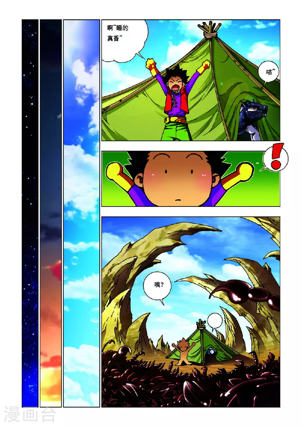 第189话 第6页